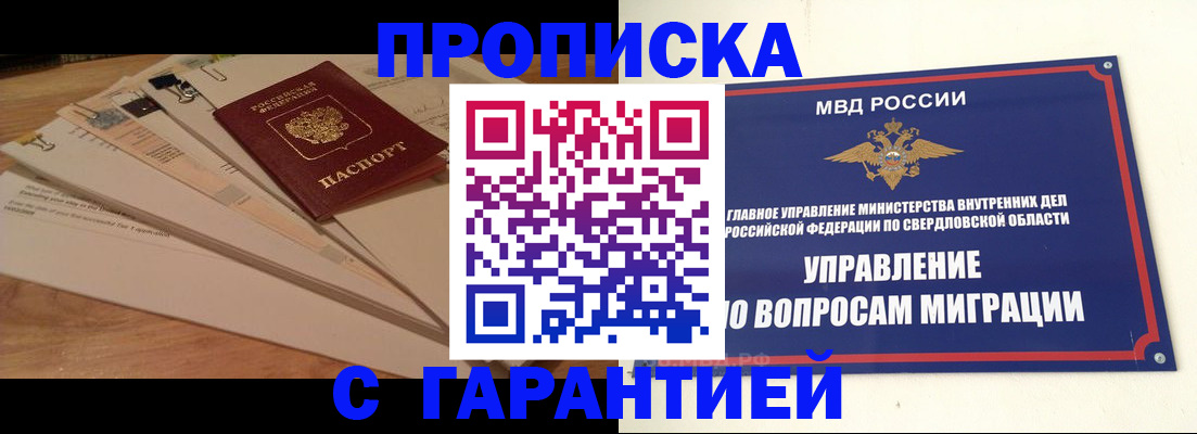 временная регистрация в Туапсе